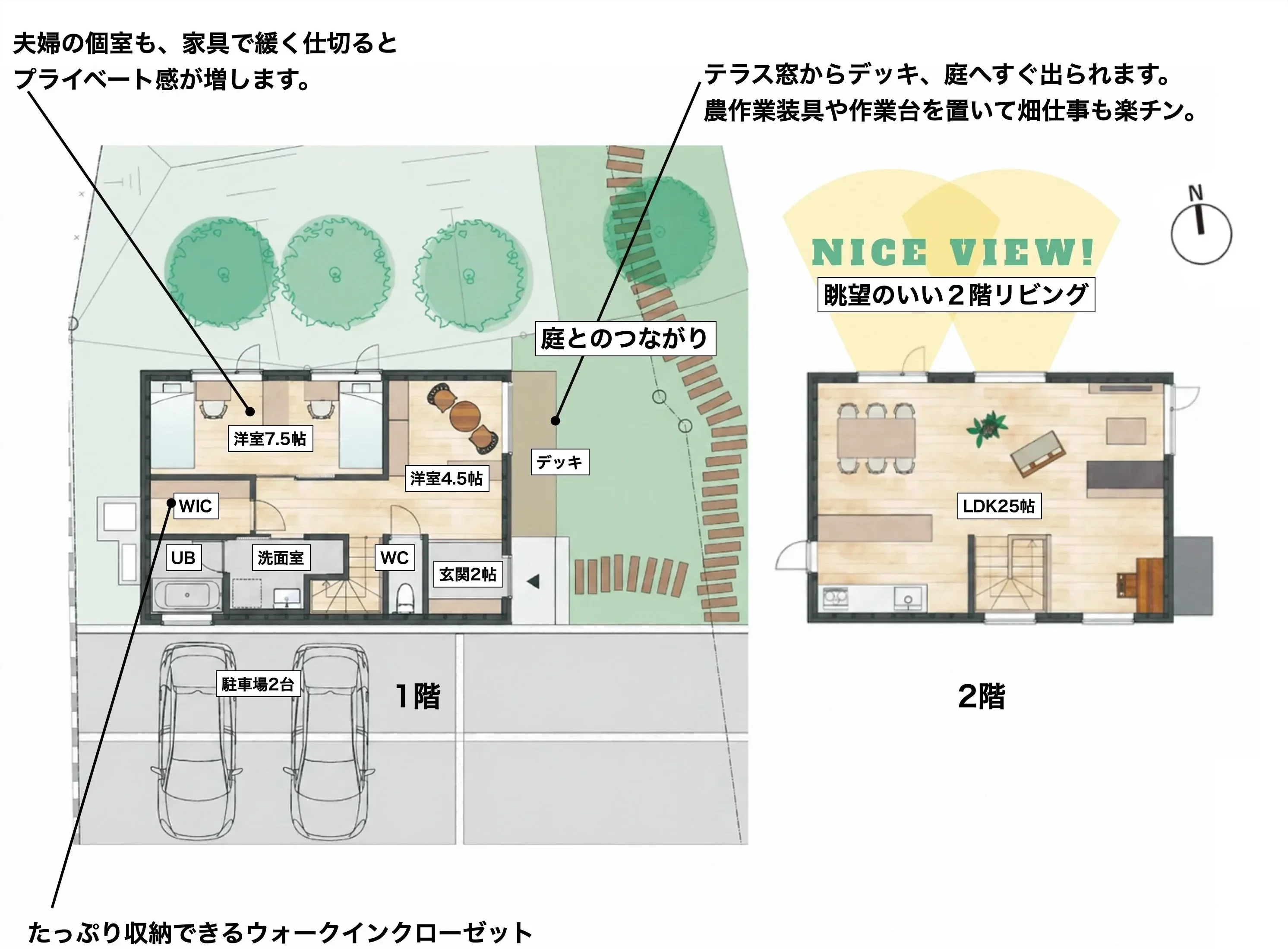 A棟 間取り図